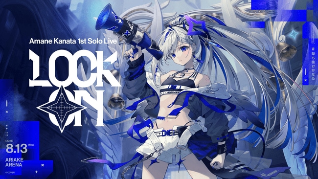 写真・図版(1枚目)| Amane Kanata 1st Solo Live “LOCK ON” のオフィシャルレポート公開!@有明アリーナ
