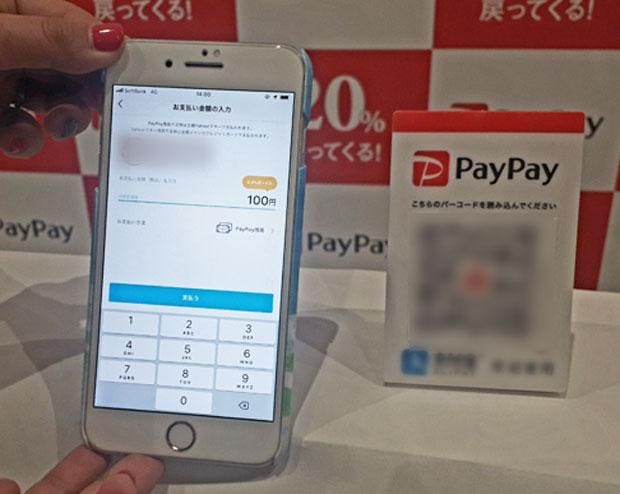 利用者が増えている「 ＰａｙＰａｙ（ペイペイ）」　（ｃ）朝日新聞社
<br />