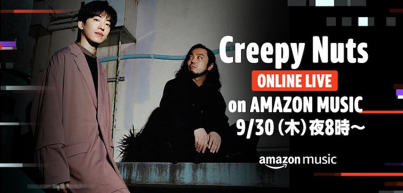 Creepy NutsのオンラインライブがTwitchのAmazon Music Japanチャンネルで配信