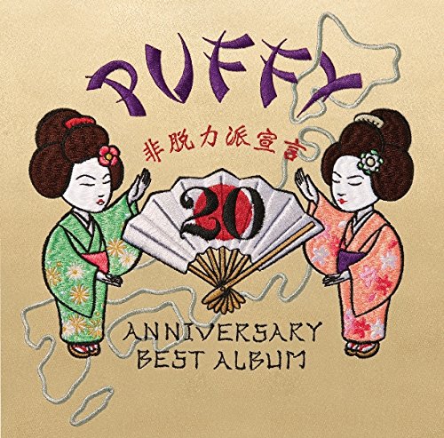 『The Covers』デビュー20周年PUFFYが登場、松田聖子＆BOOWY名曲をサラリとカバー