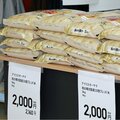 備蓄米4年モノ5キロ2000円はホントに安い? プロが教える「古古古古米」NG研ぎと「古米臭」対処法