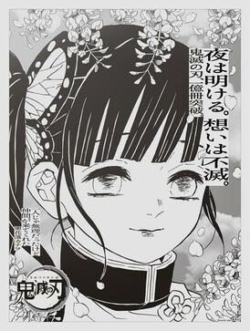 鬼滅の刃の新聞記事　まとめて 鬼滅の刃』主要キャラクターが登場する記念広告が全国紙に掲載