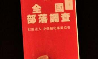 「差別されない権利」を裁判所が初めて認める判決 被差別部落の地名リスト公開禁止求めた訴訟