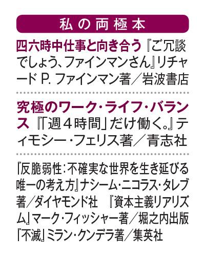 私の両極本(AERA11月8号から)