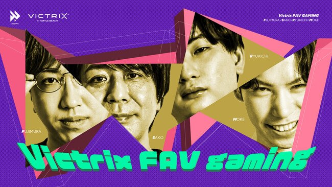 写真・図版(1枚目)| "FAV gaming(ファブゲーミング)"、新メンバーで"ストリートファイターリーグ: Pro-JP 2025"に、新スポンサーと共に参戦決定!