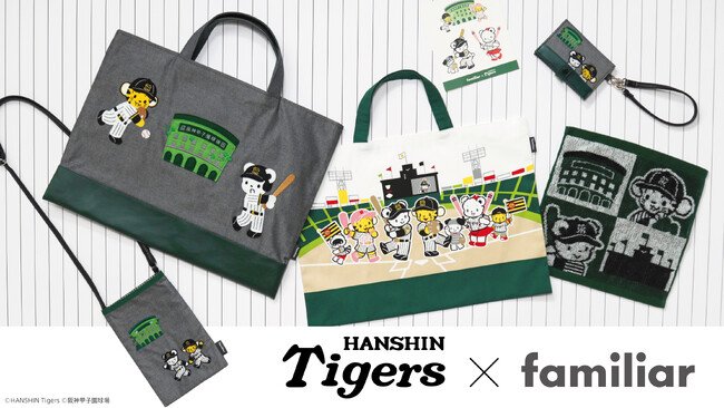 写真・図版（1枚目）| 阪神タイガース×familiar 阪神甲子園球場で野球をする「ファミちゃん」と「トラッキー」がデザインされたデニムバッグやパスケースなど計6種が登場