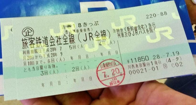 JR線なら安価でどこへでも行けると人気の「青春18きっぷ」(C)朝日新聞社