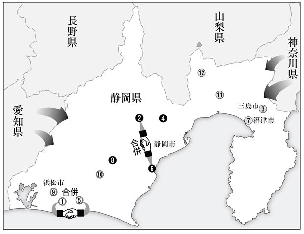 静岡県内の信金の合併地図（週刊朝日　２０１７年１１月１７日号より）