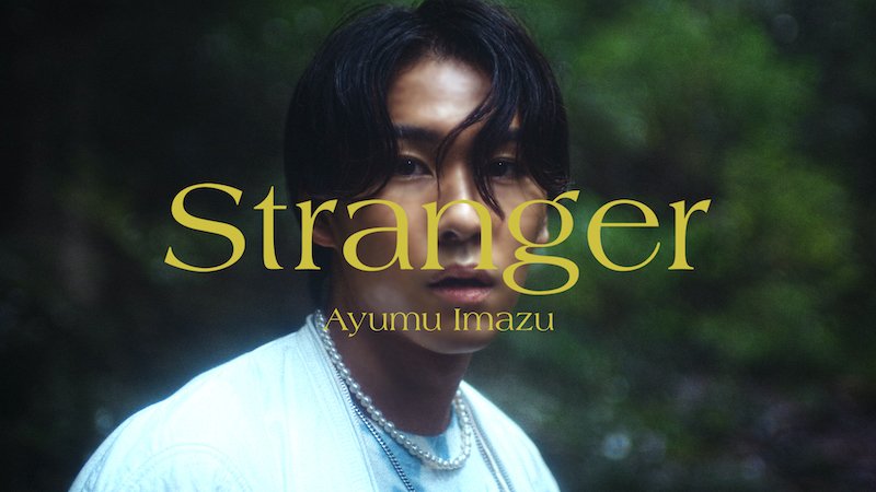 Ayumu Imazu、『SCARLET NEXUS』エンディングテーマ「Stranger」のMV公開