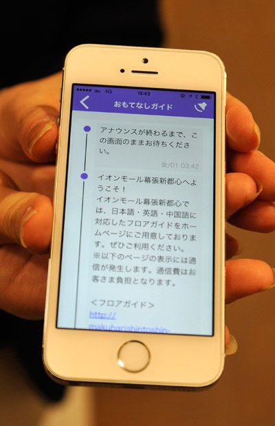 日本語にも対応しており、聴覚障がい者に向けたサービスも期待されている