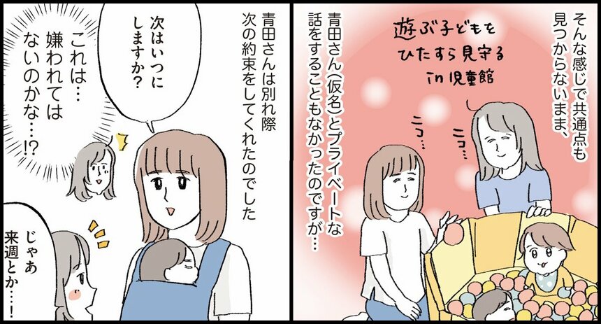 『コミュ力0ママでも育児の人間関係なんとかなるよBOOK』©おやま／ワニブックス
