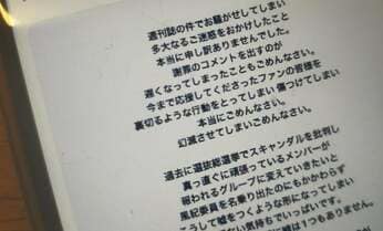 熱愛報道のAKB岡田奈々がグループ脱退 「恋愛自由はビジネスとして成り立たない」の指摘が