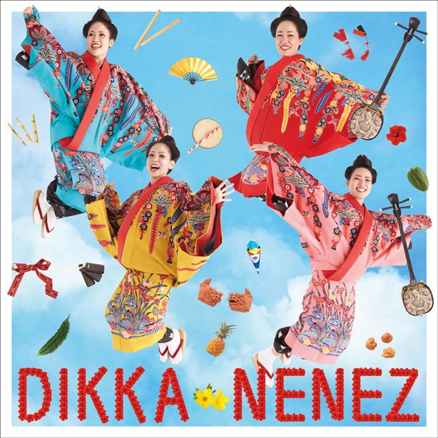Album Review: 未来の沖縄音楽シーンを担う新星ネーネーズによる意欲作『ディッカ』