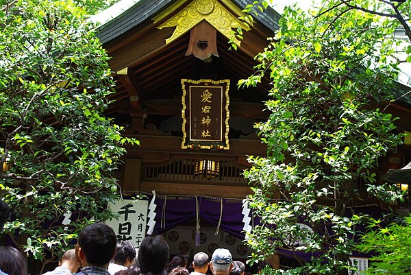 愛宕神社の千日詣り