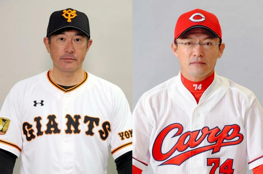巨人の石井琢朗野手総合コーチ(左)と広島の河田雄祐ヘッドコーチ(右)(写真提供・読売ジャイアンツ/広島東洋カープ)