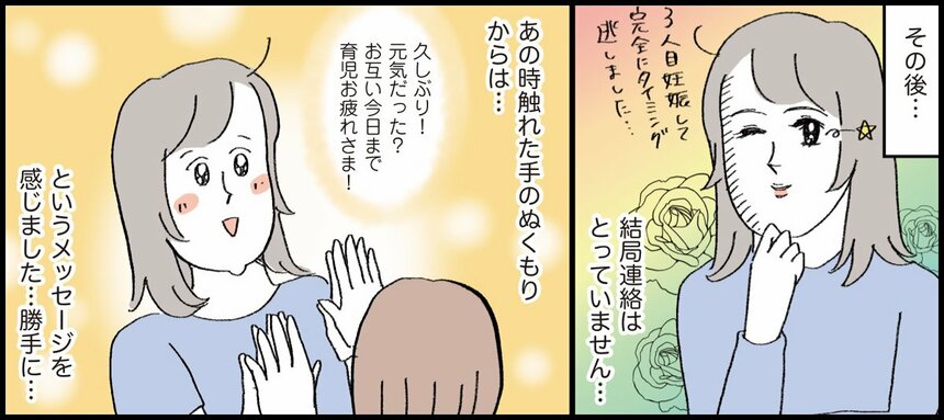 『コミュ力0ママでも育児の人間関係なんとかなるよBOOK』©おやま／ワニブックス