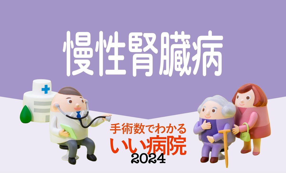 成人8人に1人が「腎臓病」 むくみで靴下のあと、指輪がきついの初期サインに要注意 透析患者は世界第2位 | AERA dot. (アエラドット)