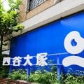学習塾での性加害をどう防ぐか カメラ設置で「密室」避けても「インスタで生徒と連絡」の抜け道