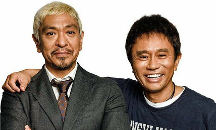 「水曜日のダウンタウン」史上初1億再生回数突破 圧倒的な面白さはなぜ生まれたのか〈水曜日のダウンタウンきょう放送〉