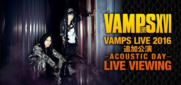 【VAMPS LIVE 2016 追加公演 -ACOUSTIC DAY-】生中継ライブビューイング実施