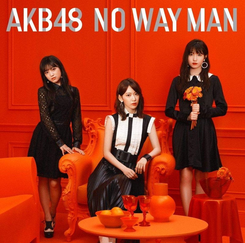 【ビルボード】AKB48「NO WAY MAN」が総合首位　カラオケで1位の米津玄師「Lemon」は総合2位に再浮上