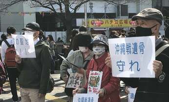 「本土メディアはなぜ伝えないのか」 渋谷の喧騒にかき消された沖縄の「静かな抗議」