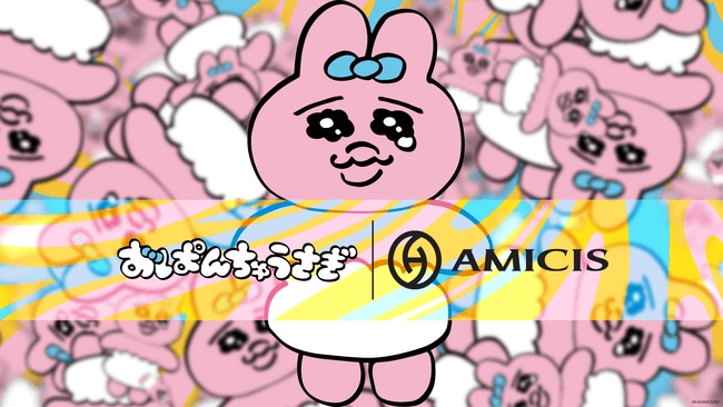 写真・図版(1枚目)| ガチで使える。AMICIS×おぱんちゅうさぎの限定コラボデバイスが予約受付開始!