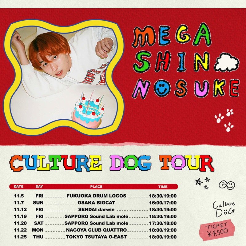 Mega Shinnosuke、初の全国ツアー【CULTURE DOG TOUR】開催