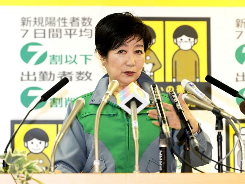 小池百合子都知事の給与は？ (c)朝日新聞社