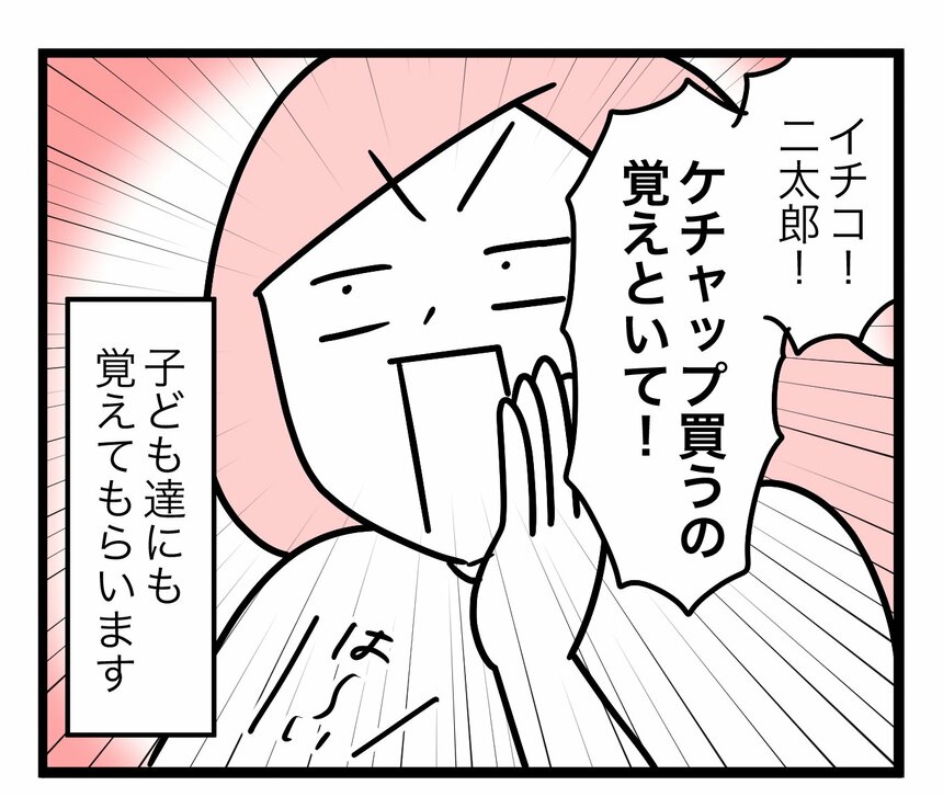 マンガ／モチコ