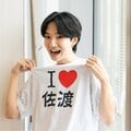 〈天才てれびくんきょう出演〉“佐渡あるある動画”クリエイターけえ【島育ち】が厳選! 「佐渡島」の親子旅おすすめスポット5選とは?