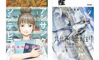 「鬼滅の刃」だけじゃない! コロナ禍で書店員がすすめる「マンガ」16選