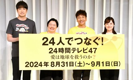 日テレ「24時間テレビ」今年も大荒れの予感…すでに「コナンで金儲けするな」と批判も