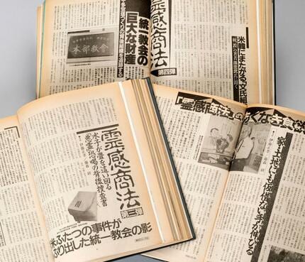 旧統一教会への追及、急先鋒だった「朝日ジャーナル」と「週刊文春」の報道とは？ | AERA dot. (アエラドット)