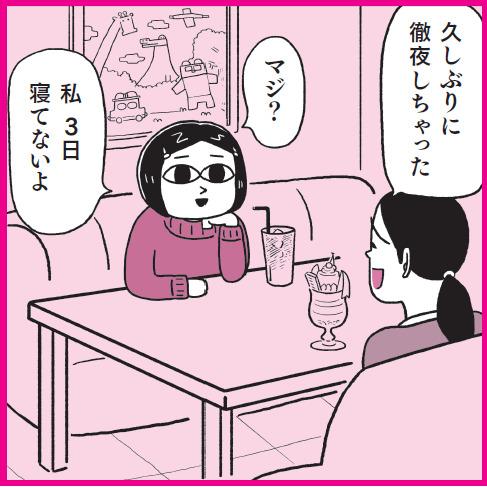 イラスト/うのき