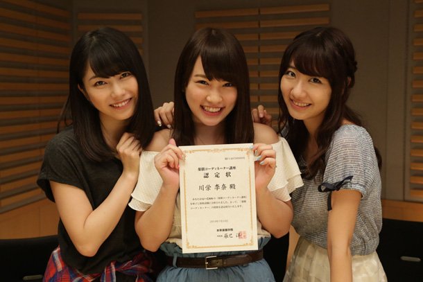AKB48川栄李奈 薬膳コーディネーターの資格試験に合格「人生初めての賞状です」
