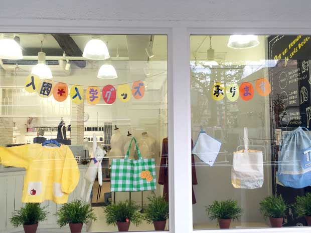 「アルターイン青山店」では入園・入学グッズにも対応している。お弁当袋は１７００円～。このお弁当袋は巾着型の一般的なもの。東京都港区北青山３－５−２　第二青朋ビル１F