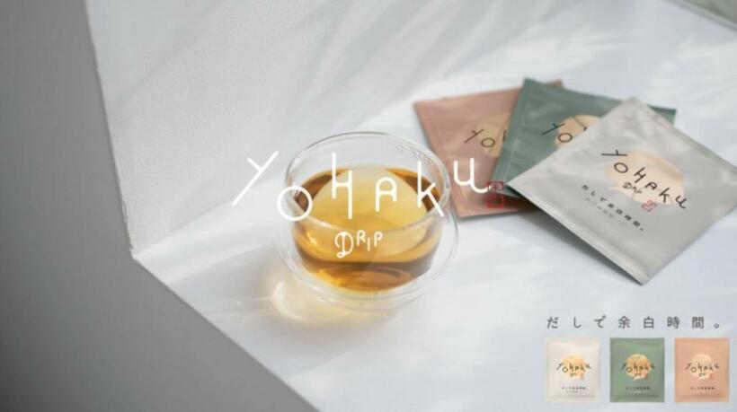 【YOHAKU Drip】（ｐｈｏｔｏ　提供）