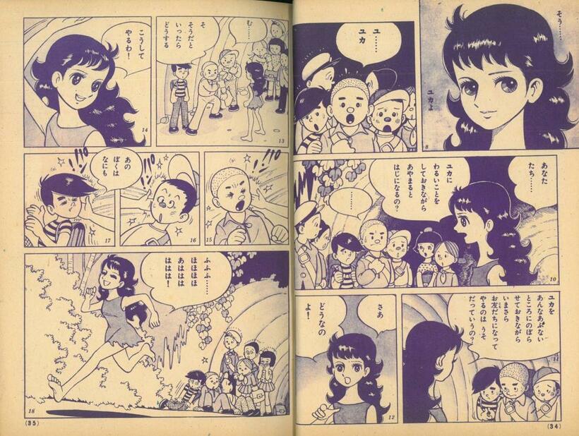 ちばてつや「ユカをよぶ海」（「少女クラブ」１９５９年７月号）。ちばさんは、２０１８年から日本漫画家協会会長を務めている