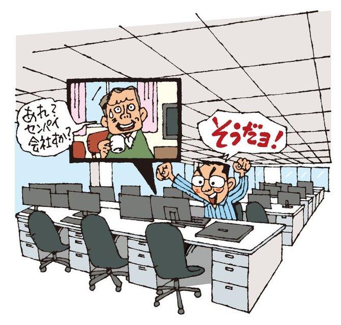 テレワークのテレビ会議に出社して参加する“おじさん”（Illustration by Saekichi Kojima）