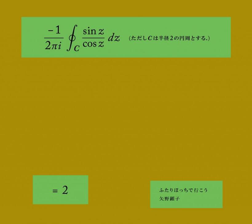 矢野顕子『ふたりぼっちで行こう』の初回限定盤（ビクター　VIZL―1435）は、本作のレコーディングの模様やインタビューなどを収録したDVDのほか、収録曲を紹介するブックレットもつく