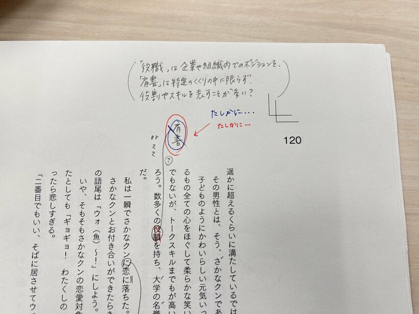 校正者からの的確な指摘に対して返す言葉がない編集者と著者