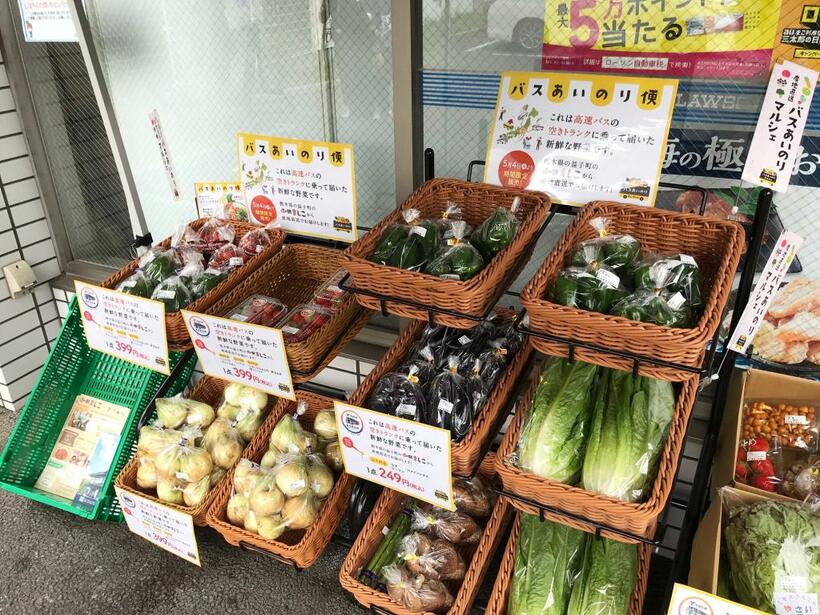 栃木から高速バスで運ばれた新鮮な野菜が店頭に並びました