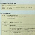 踏み絵?関西万博の無料招待に学校現場は悲鳴 吉村知事のゴリ押しに「入場者数かさ上げのためでは」