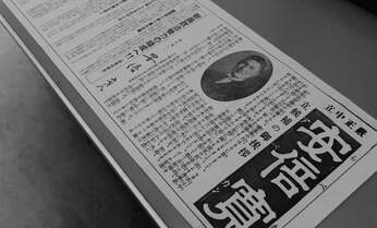 「悲しいまでに凡庸」だった青年が日本政治の頂点に君臨し、この国の姿を変容させるまで 安倍晋三氏のルーツを探る