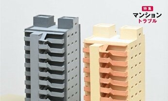 「資産価値」を下げないための“管理の条件” あなたのマンションは大丈夫? 住民の交流が少ない、理事会の運営が独善的…