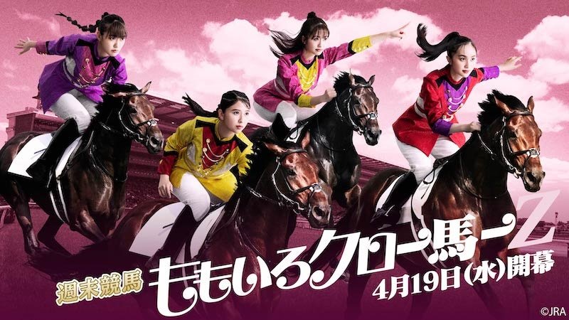 JRAがコラボ『週末競馬 ももいろクロー馬ーZ』スぺシャルWEBサイト公開、予想的中でプレゼント企画も