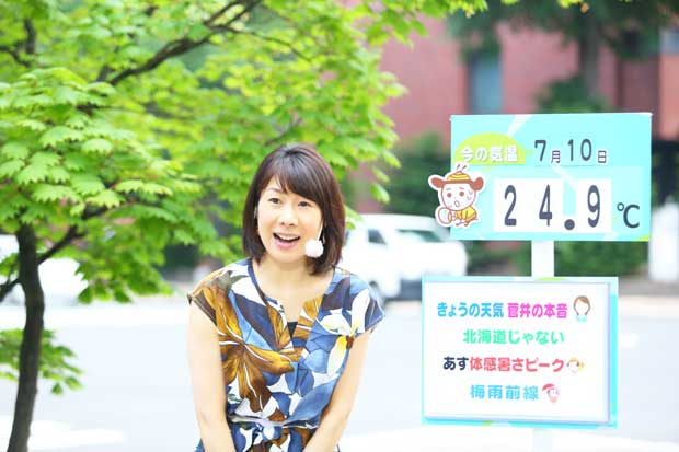気象予報士　菅井貴子さん／北海道のお天気の特色を取り上げた著書を出す一方、北海道大学大学院で学ぶ。修士論文は「気候多様性から見た地域活性化」（撮影／工藤了）