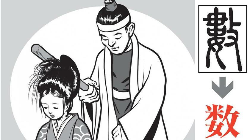 古代中国人は「乱れ髪ってどのぐらいあるのかな」と考えた？（イラスト／もりいくすお）