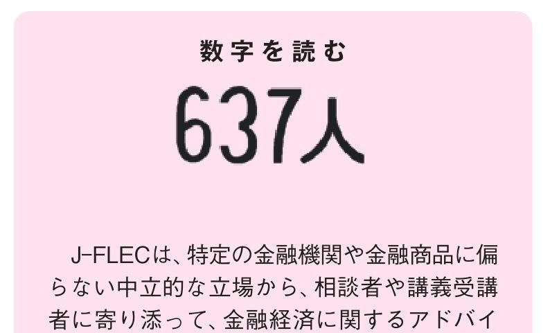 「若者です。」で始まった一つの投稿から教えてもらった金融教育 ...